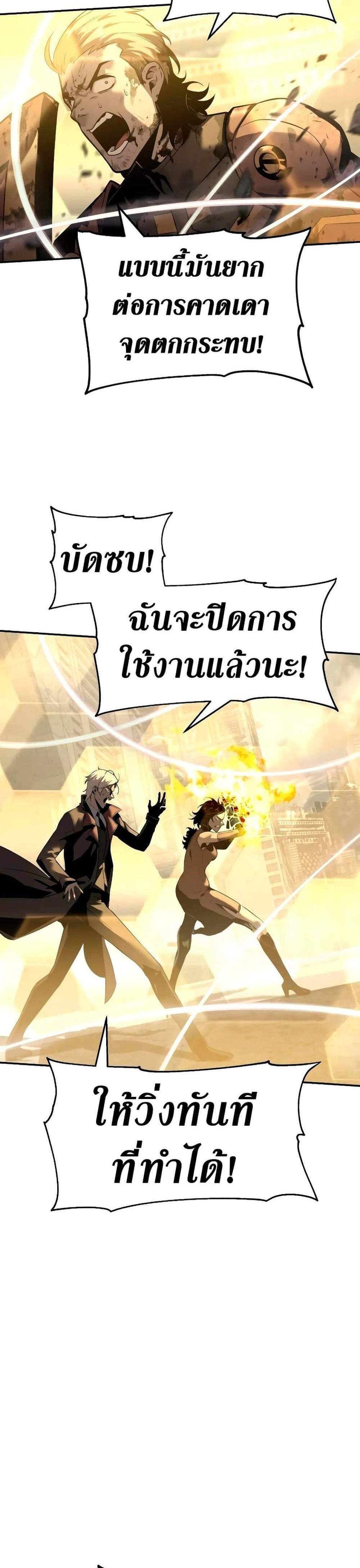 The Knight King Who Returned With a God แปลไทย