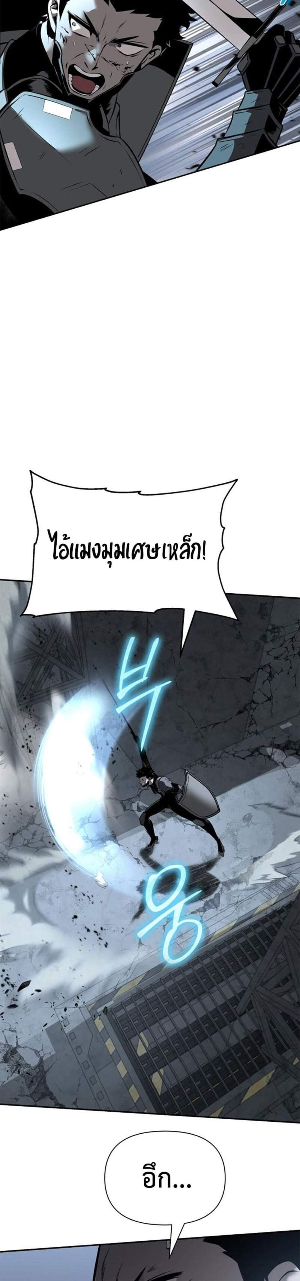 The Knight King Who Returned With a God แปลไทย