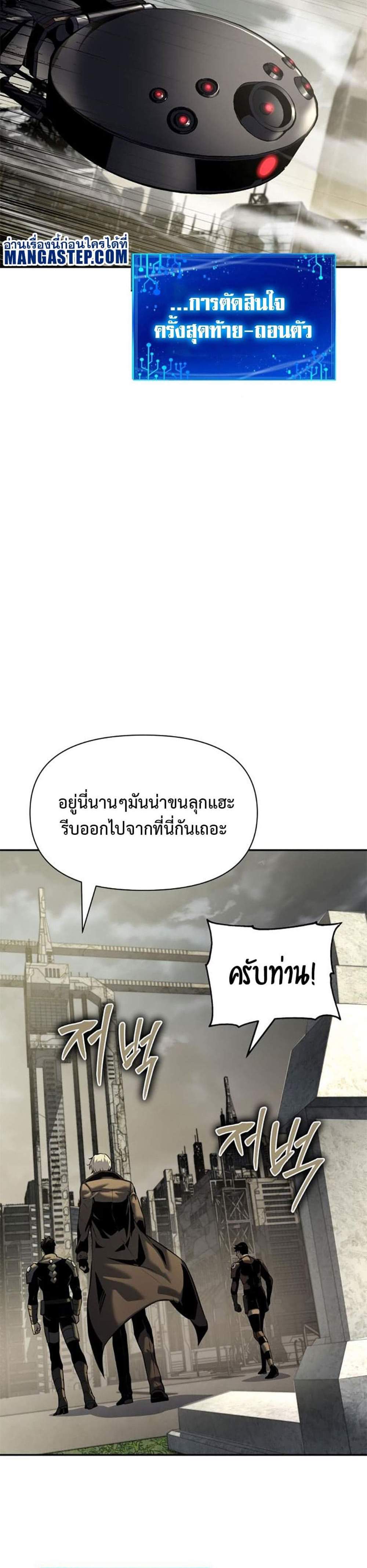 The Knight King Who Returned With a God แปลไทย