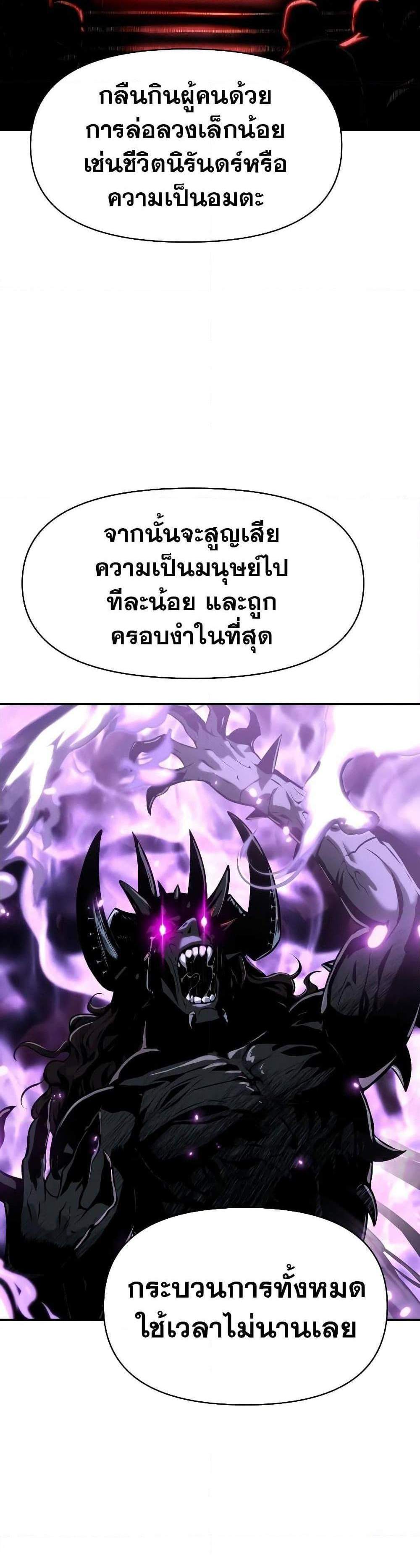 The Knight King Who Returned With a God แปลไทย