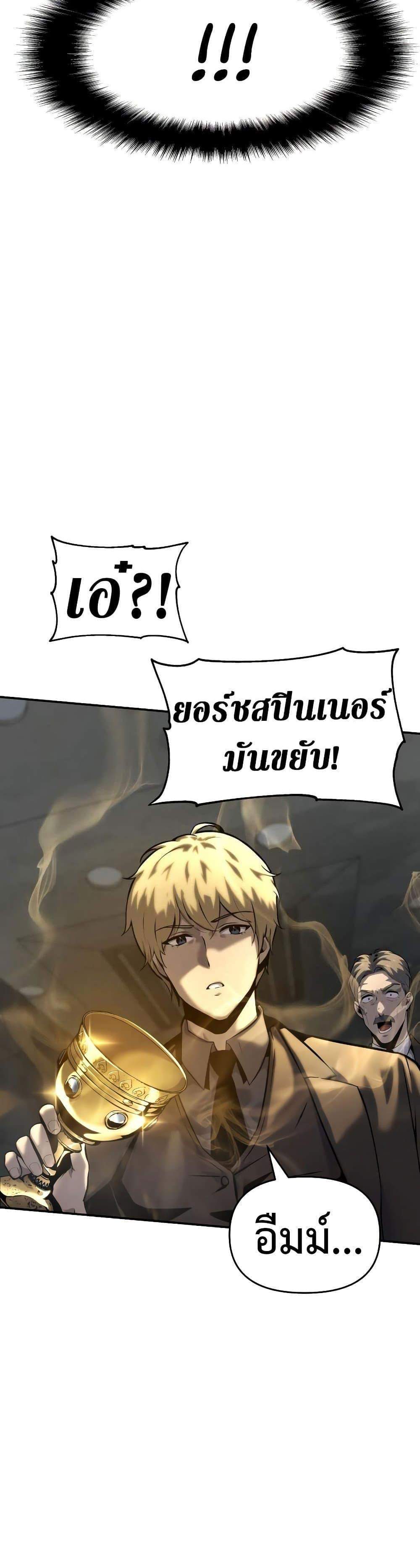 The Knight King Who Returned With a God แปลไทย