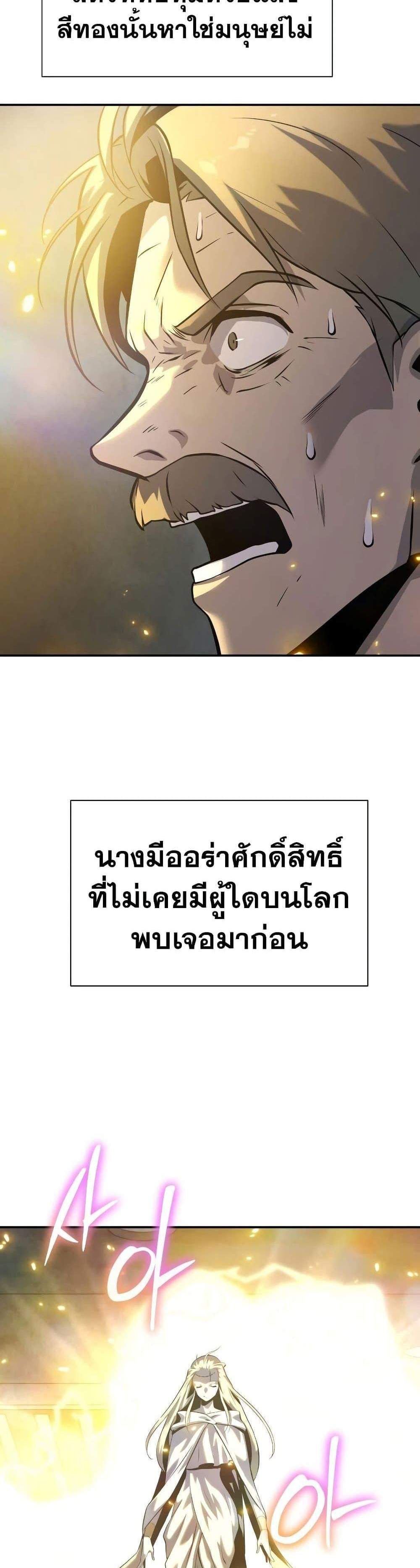 The Knight King Who Returned With a God แปลไทย