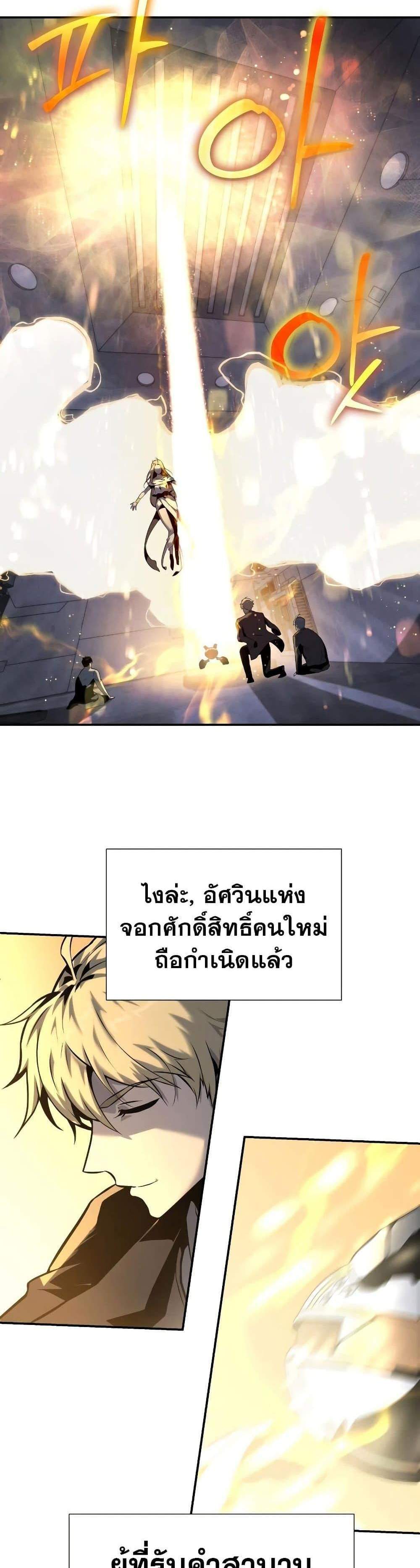 The Knight King Who Returned With a God แปลไทย