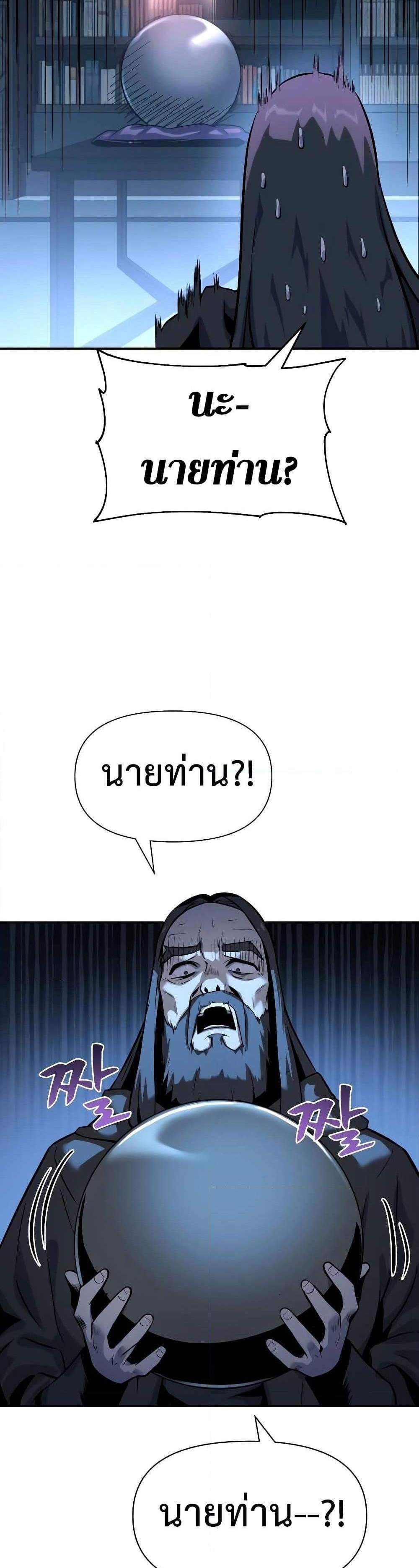 The Knight King Who Returned With a God แปลไทย