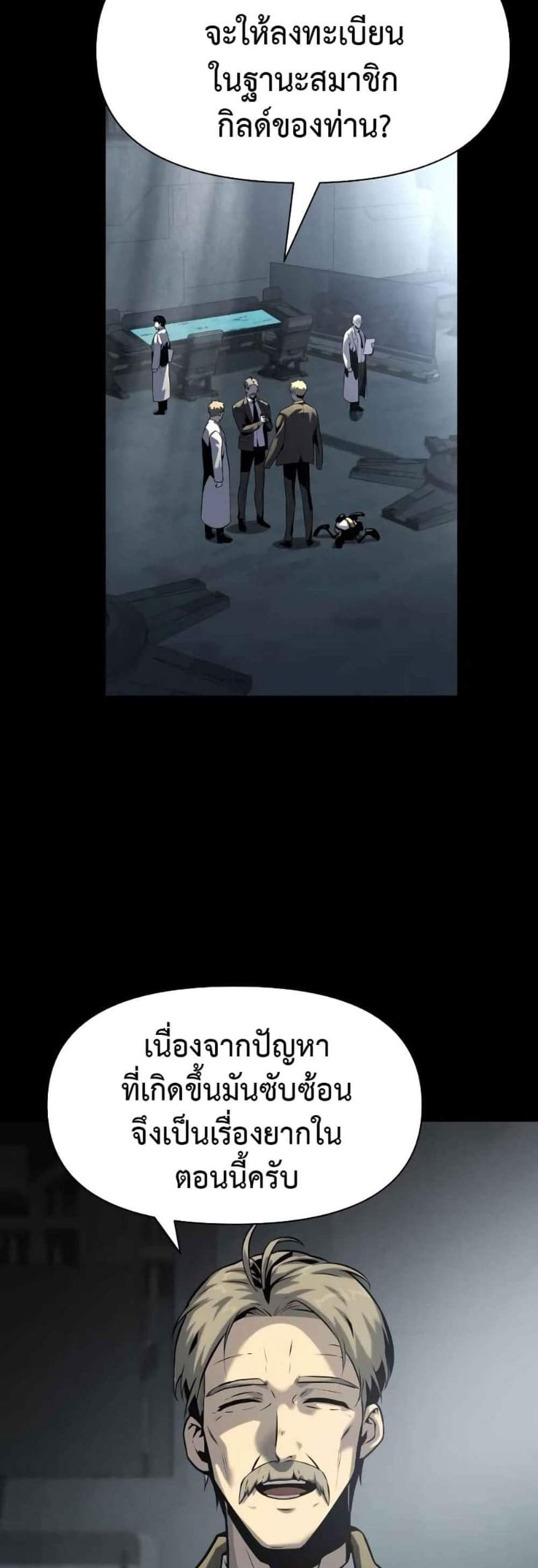 The Knight King Who Returned With a God แปลไทย