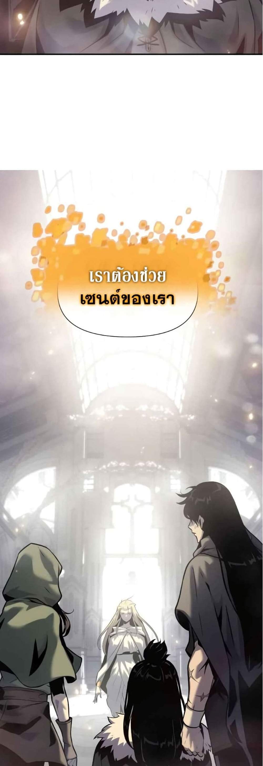 The Knight King Who Returned With a God แปลไทย