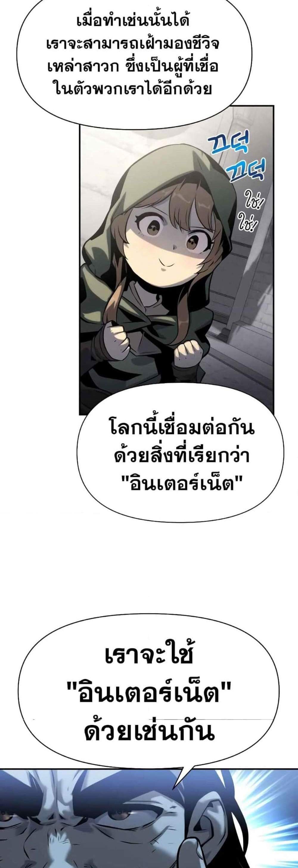 The Knight King Who Returned With a God แปลไทย