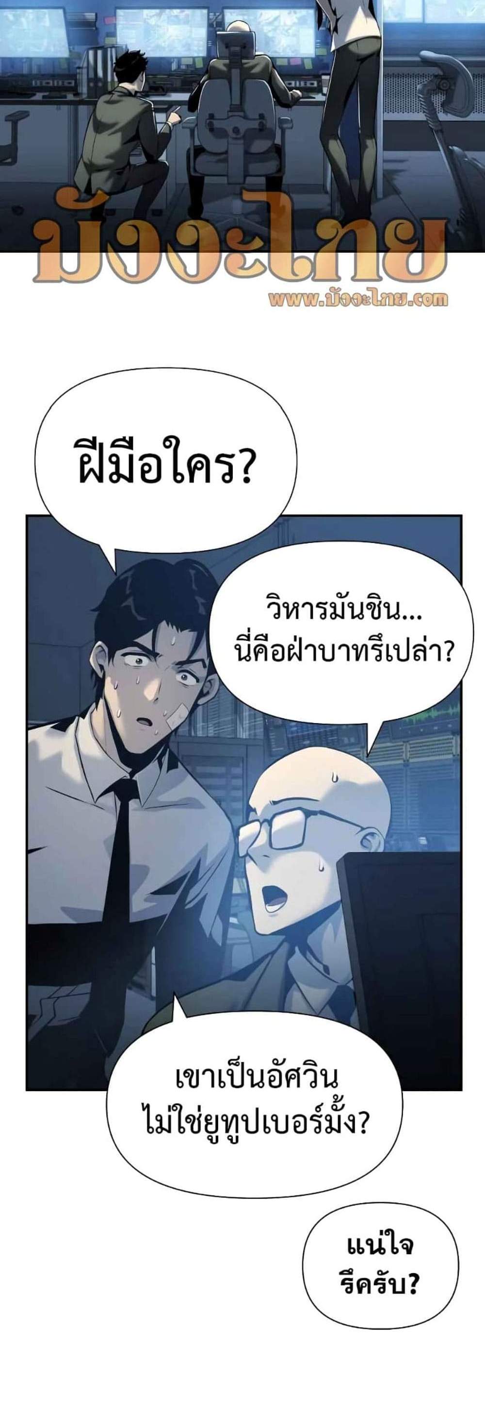 The Knight King Who Returned With a God แปลไทย