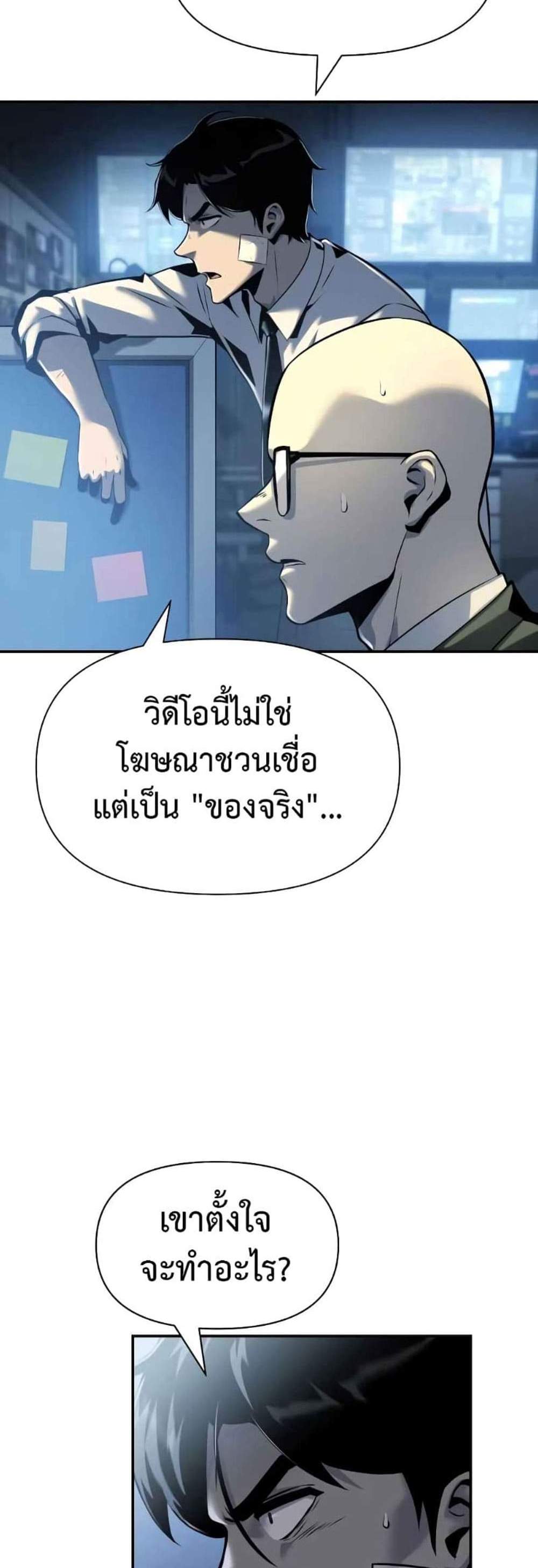 The Knight King Who Returned With a God แปลไทย