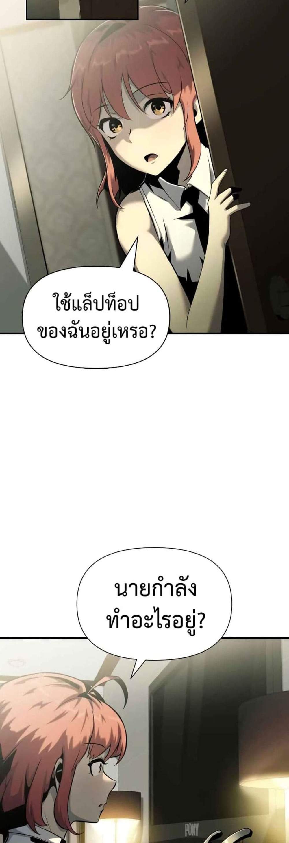 The Knight King Who Returned With a God แปลไทย