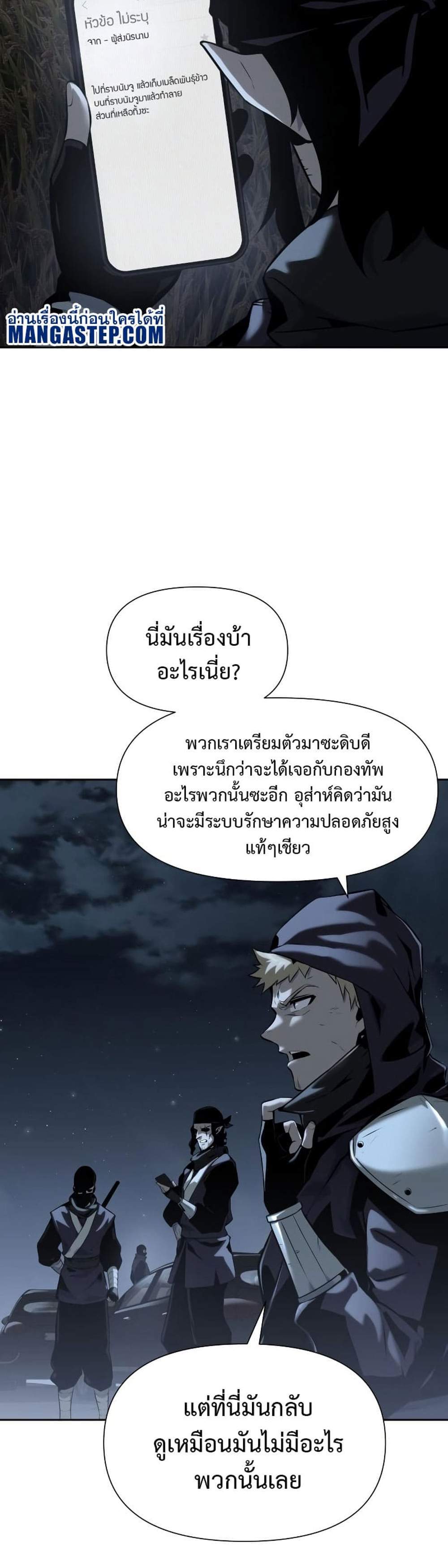 The Knight King Who Returned With a God แปลไทย