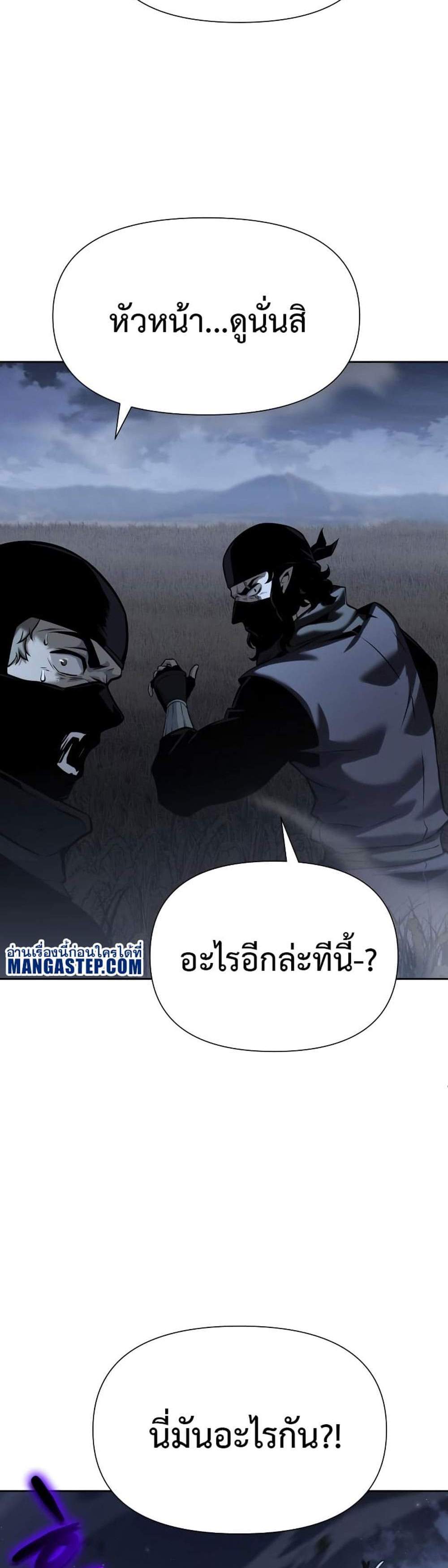 The Knight King Who Returned With a God แปลไทย