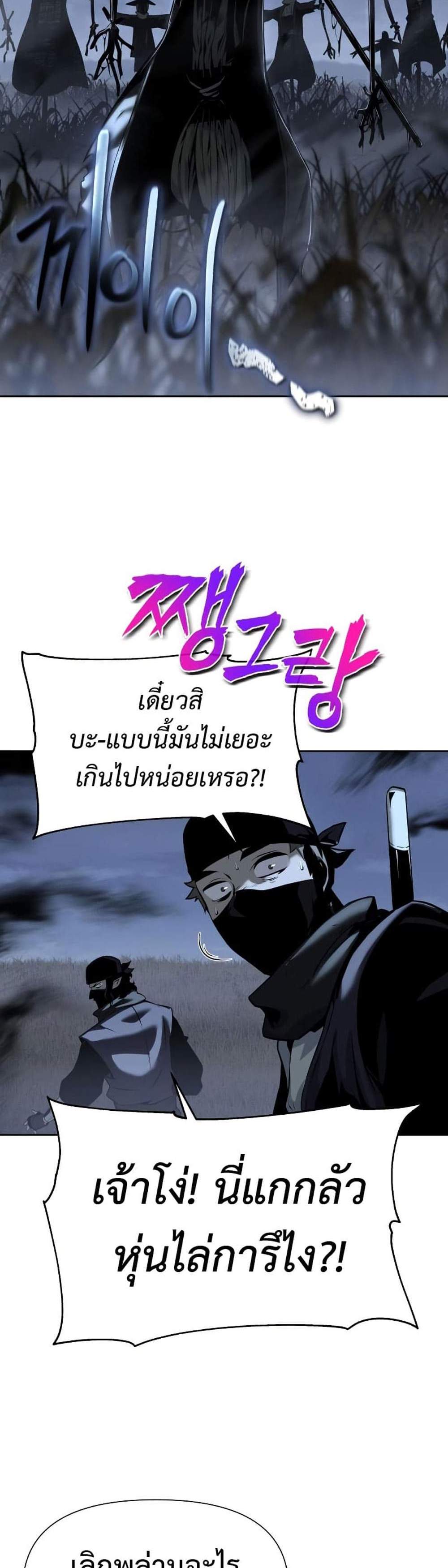 The Knight King Who Returned With a God แปลไทย