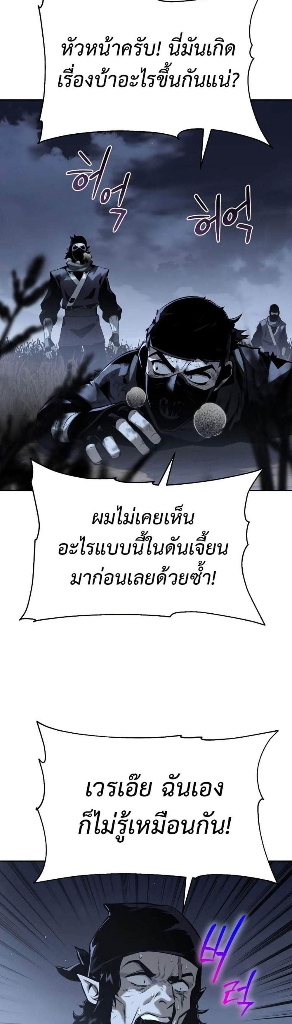 The Knight King Who Returned With a God แปลไทย