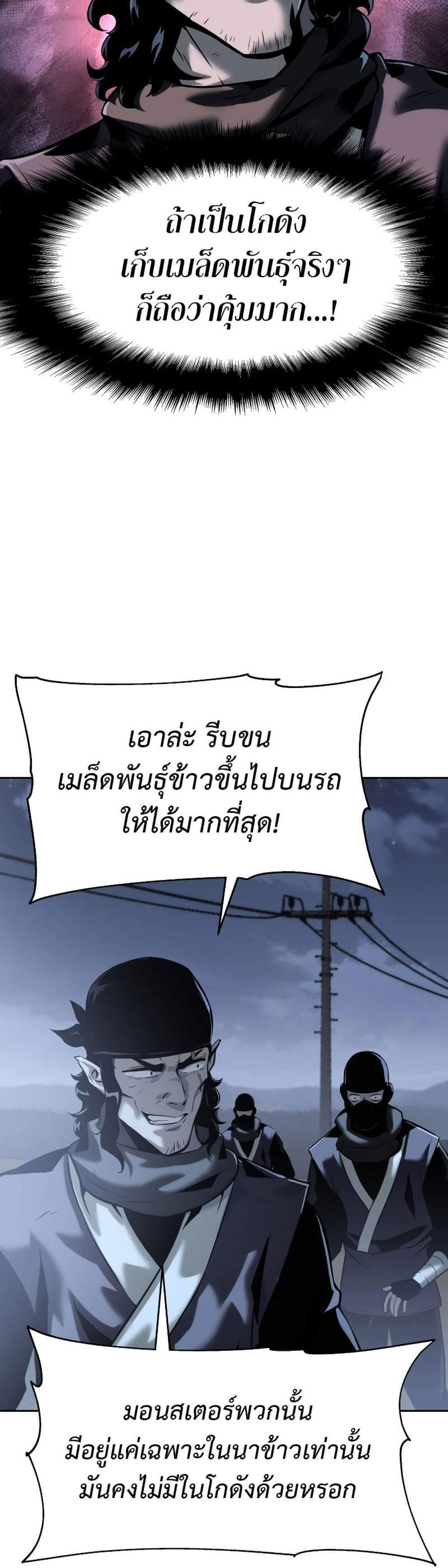 The Knight King Who Returned With a God แปลไทย