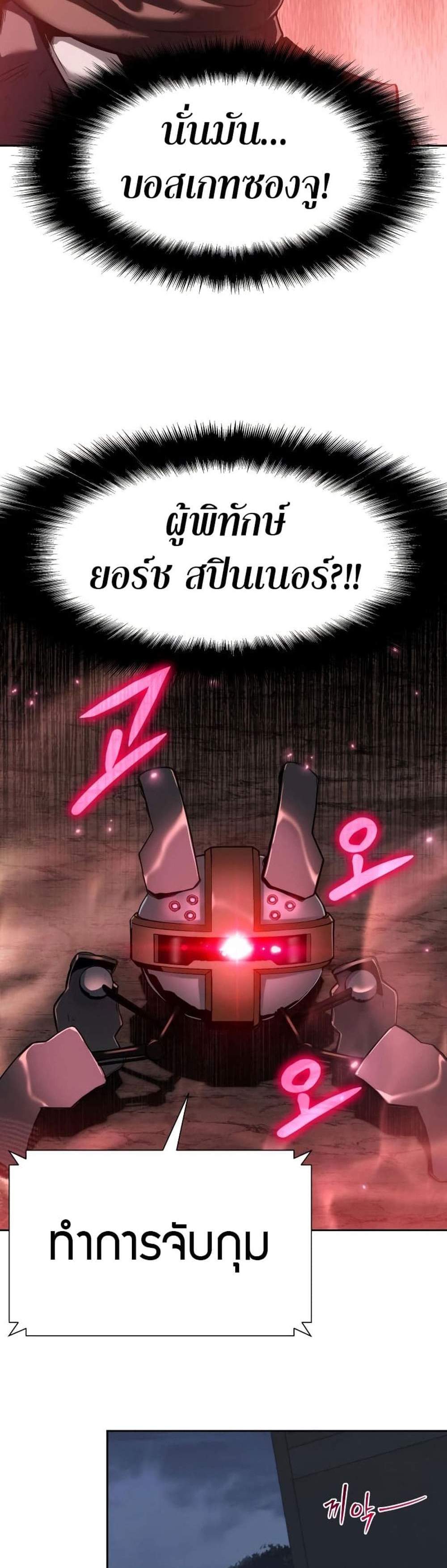 The Knight King Who Returned With a God แปลไทย