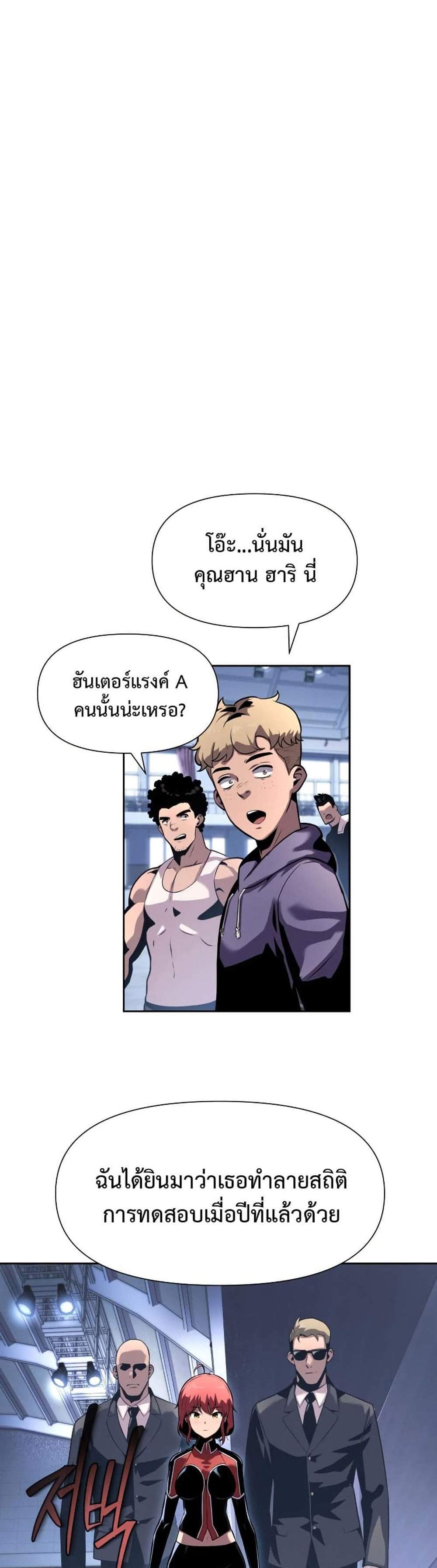 The Knight King Who Returned With a God แปลไทย