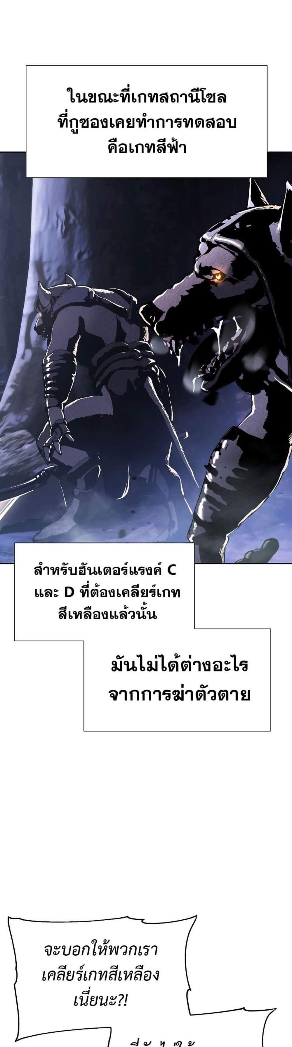 The Knight King Who Returned With a God แปลไทย