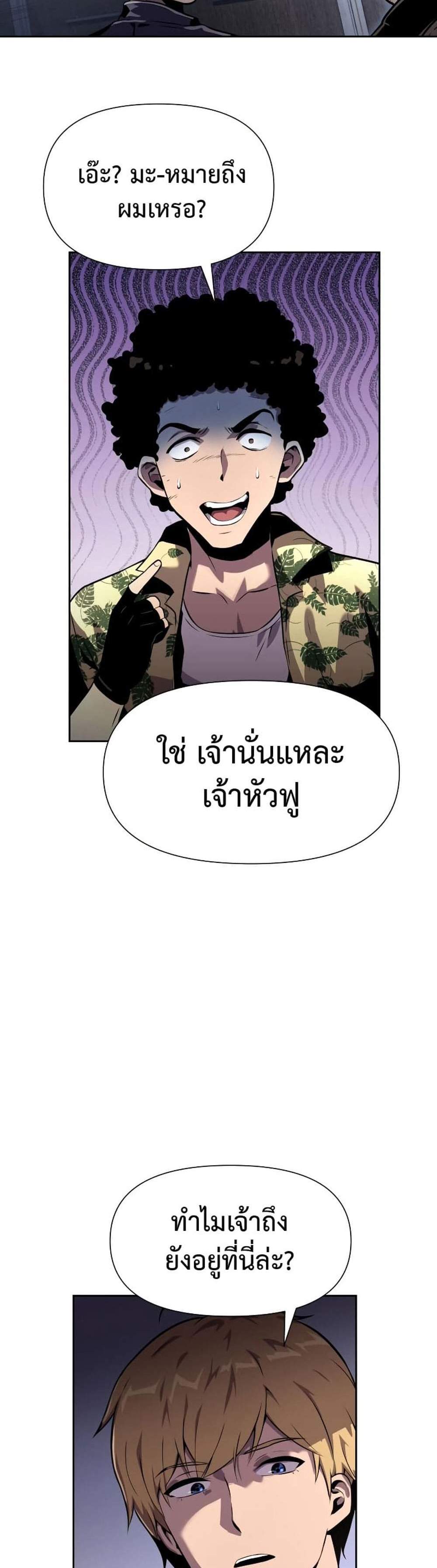 The Knight King Who Returned With a God แปลไทย