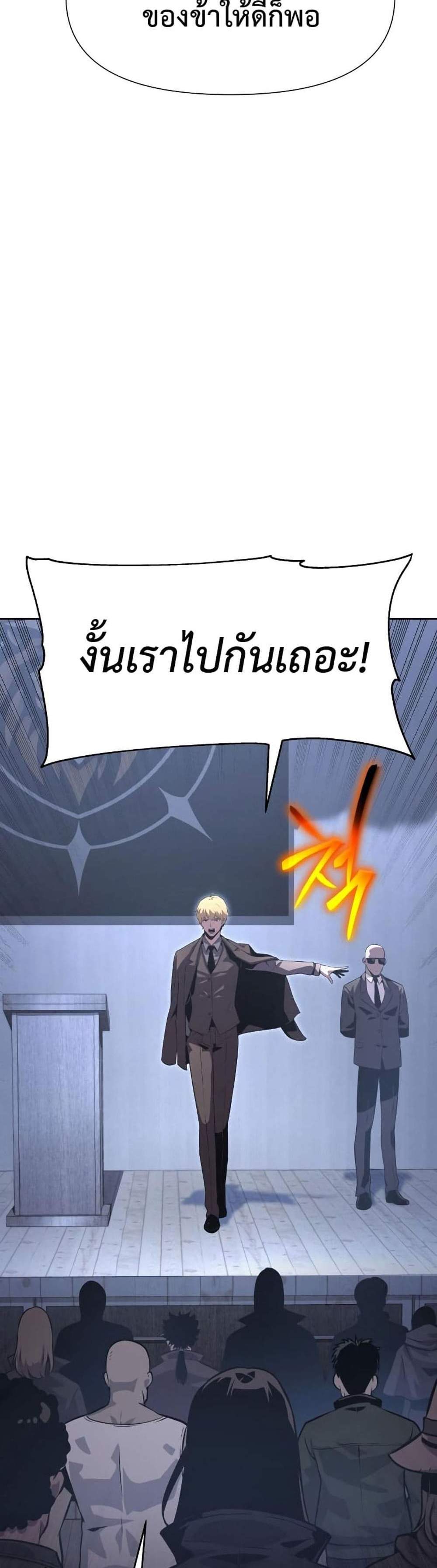 The Knight King Who Returned With a God แปลไทย