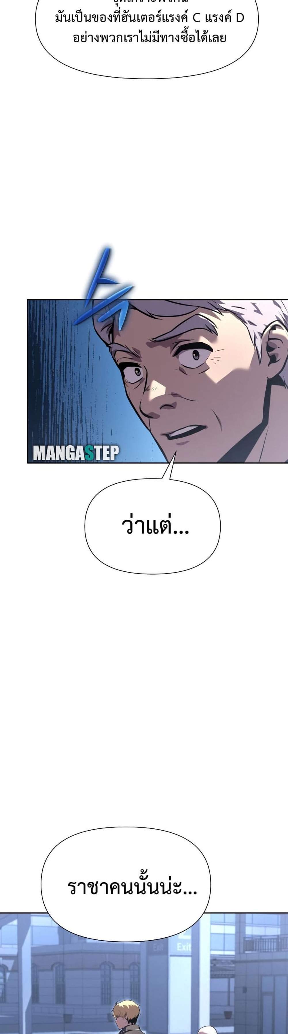 The Knight King Who Returned With a God แปลไทย