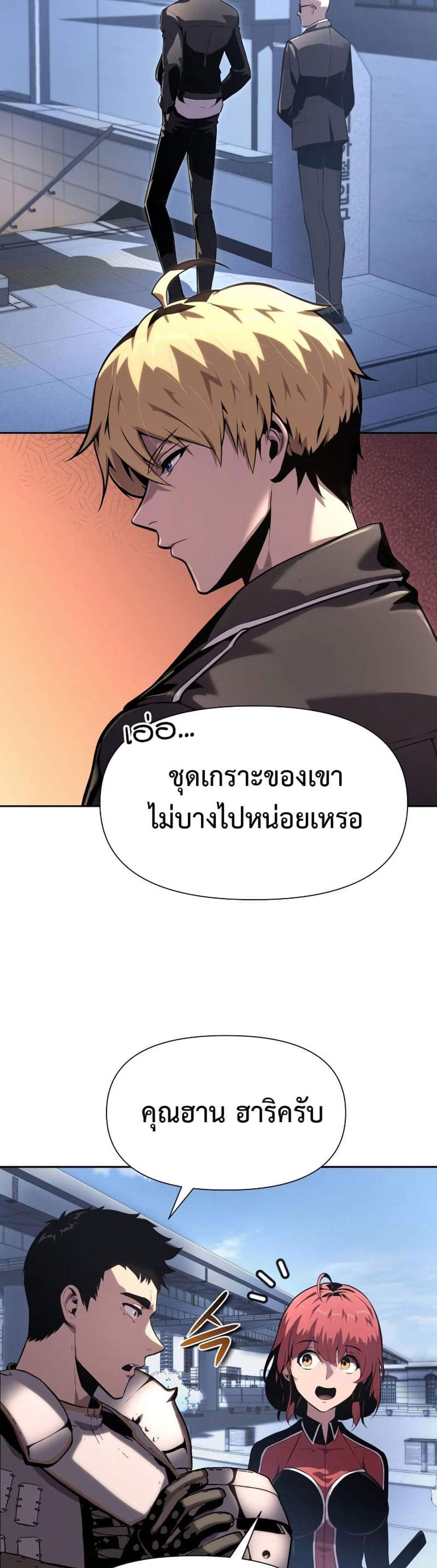 The Knight King Who Returned With a God แปลไทย