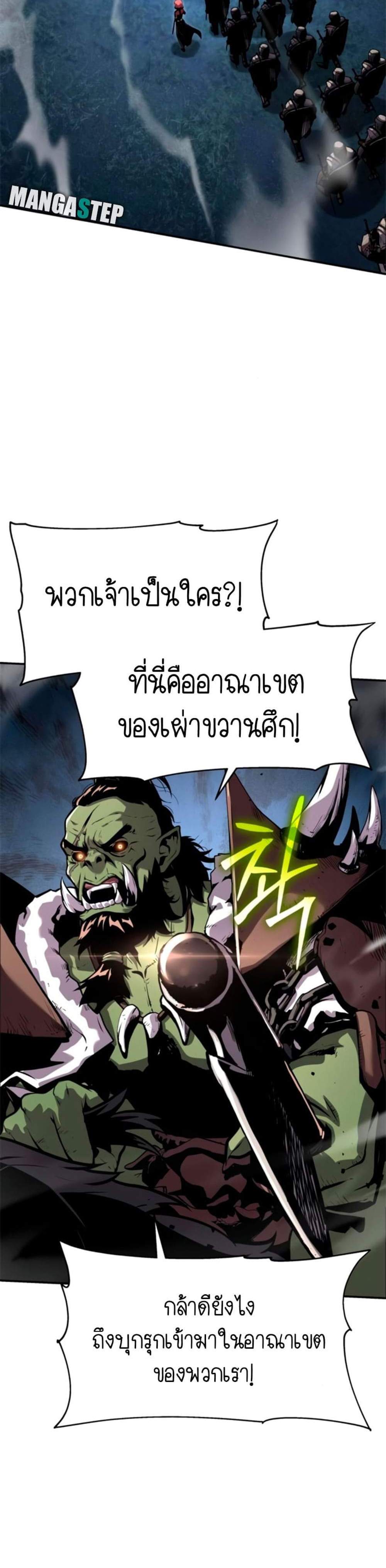 The Knight King Who Returned With a God แปลไทย