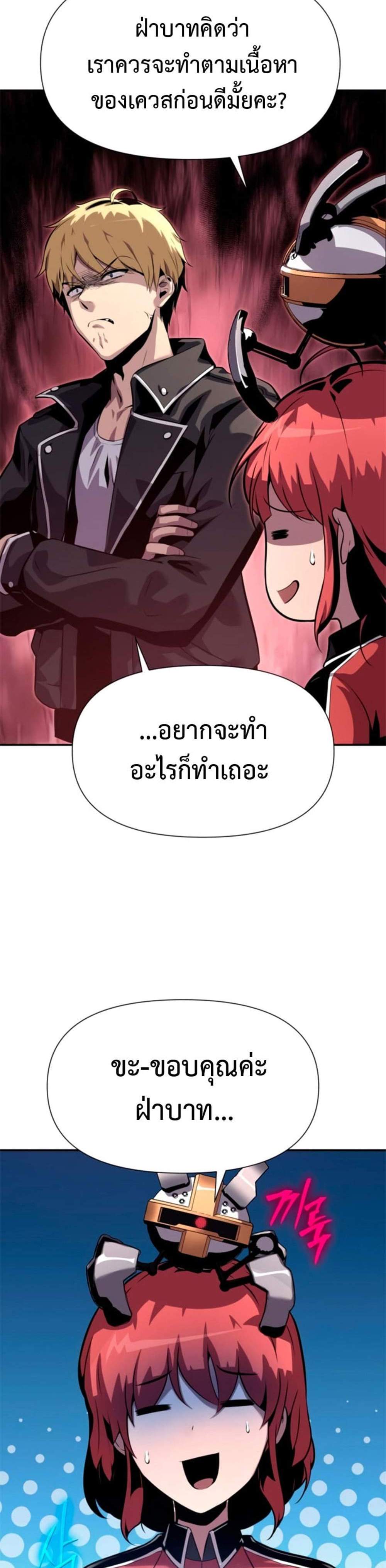 The Knight King Who Returned With a God แปลไทย