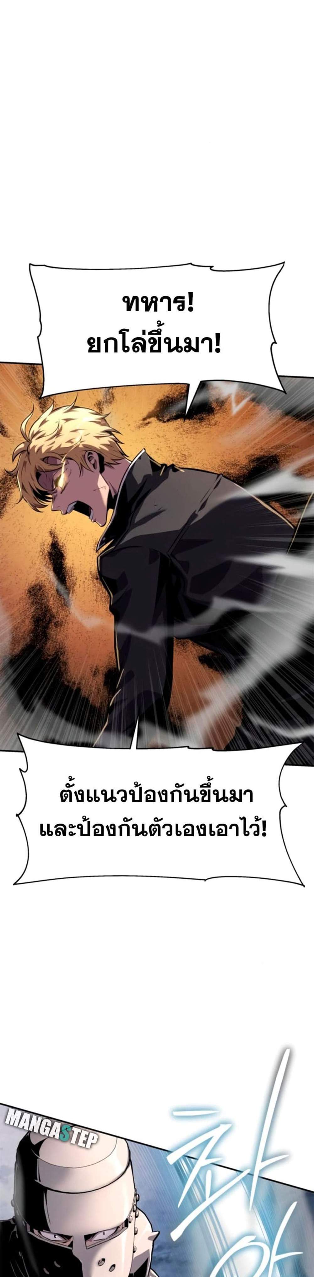 The Knight King Who Returned With a God แปลไทย