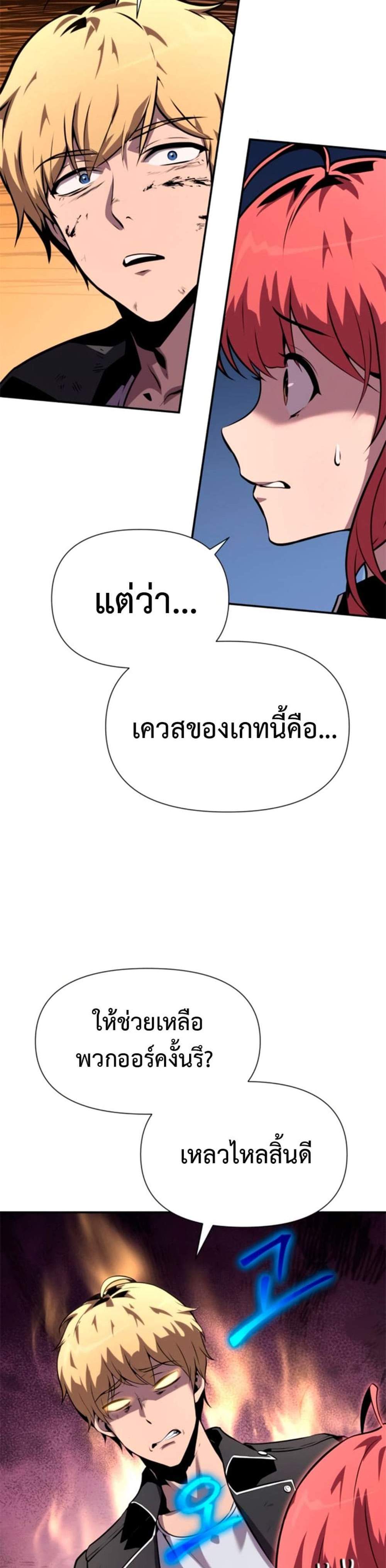 The Knight King Who Returned With a God แปลไทย