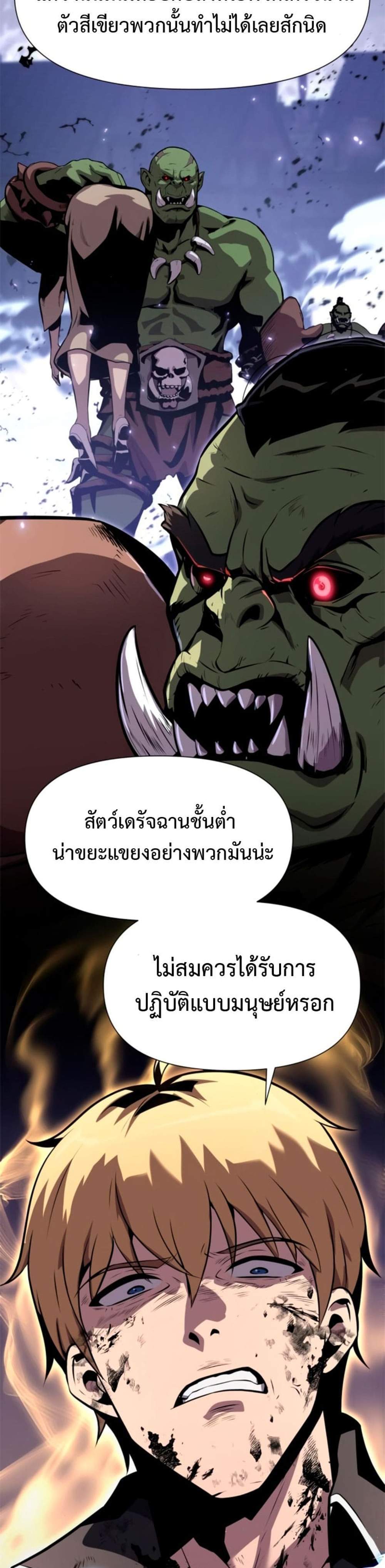 The Knight King Who Returned With a God แปลไทย