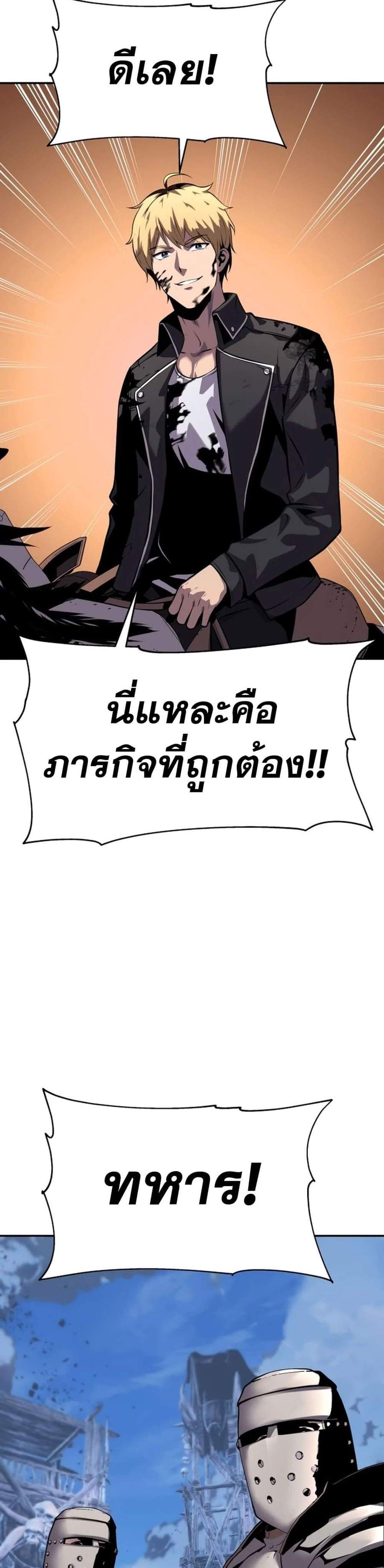 The Knight King Who Returned With a God แปลไทย