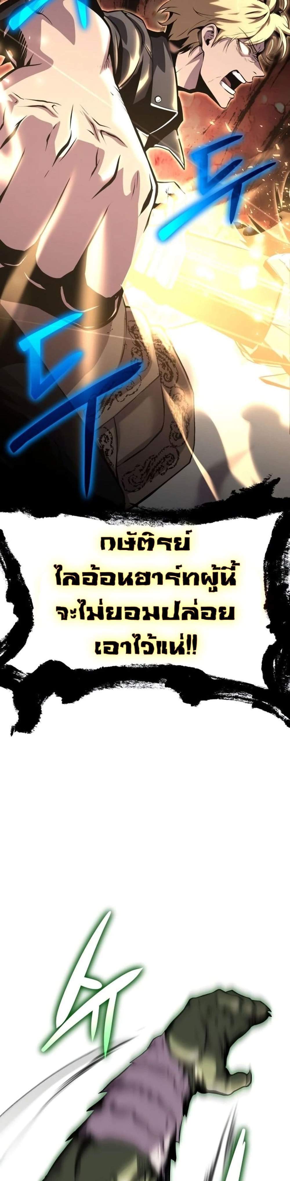 The Knight King Who Returned With a God แปลไทย