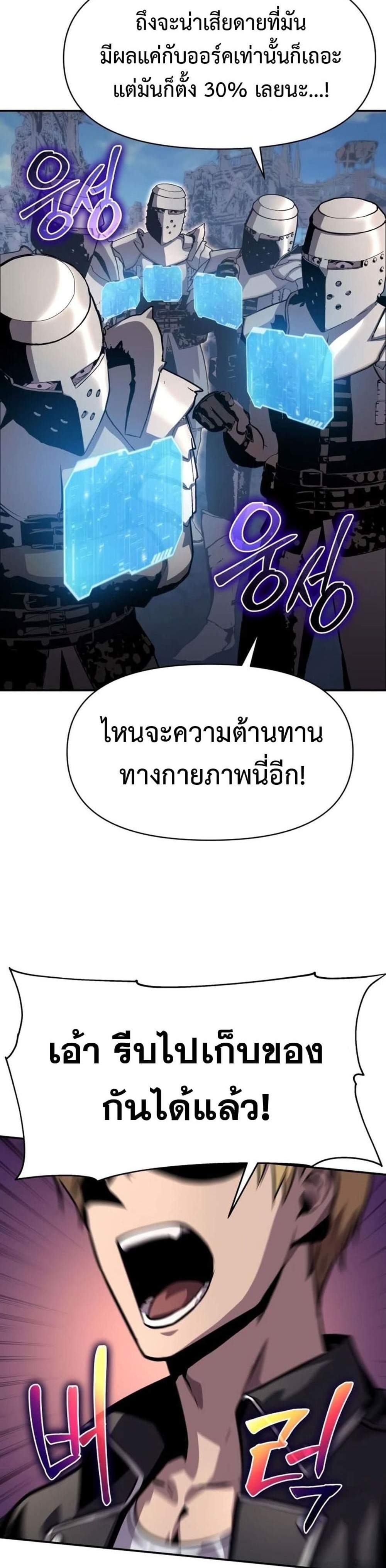 The Knight King Who Returned With a God แปลไทย