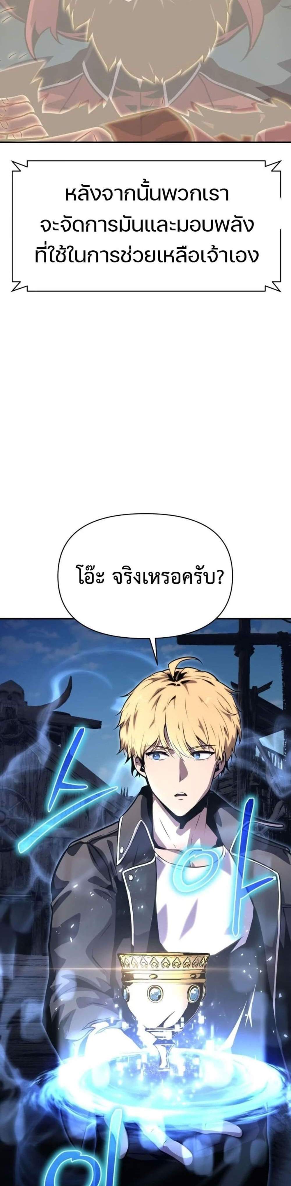 The Knight King Who Returned With a God แปลไทย