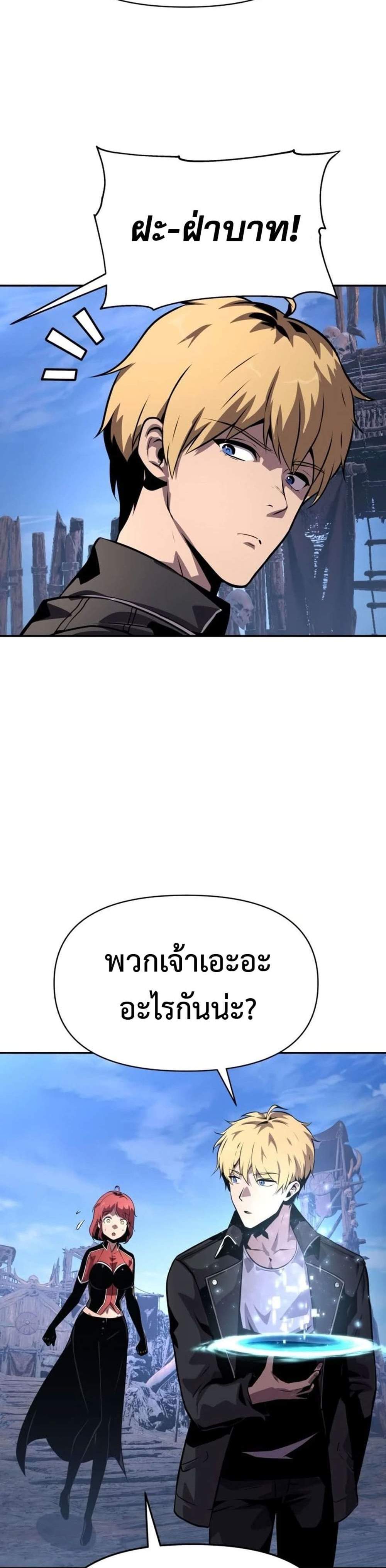 The Knight King Who Returned With a God แปลไทย