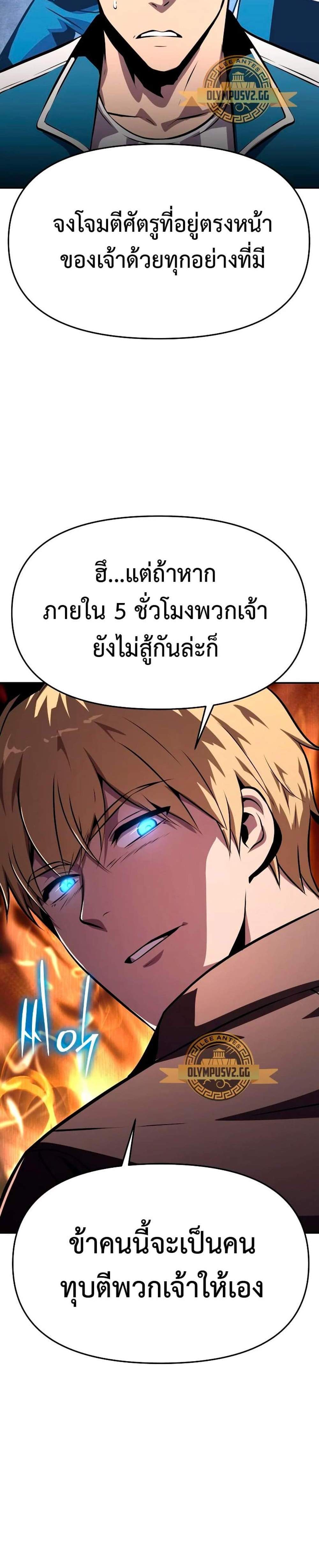 The Knight King Who Returned With a God แปลไทย