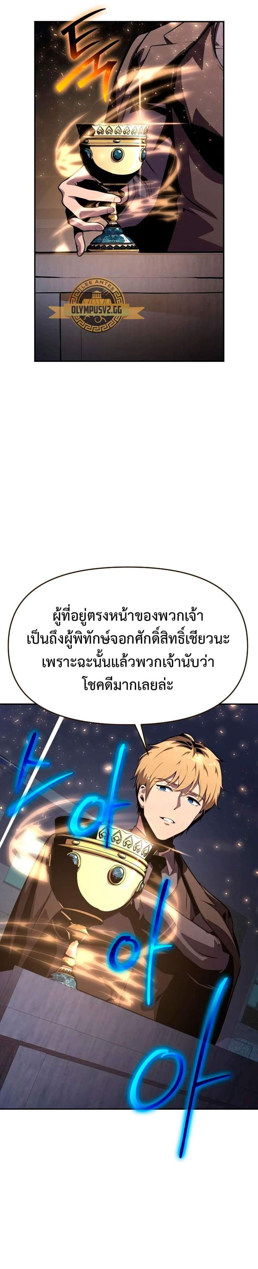 The Knight King Who Returned With a God แปลไทย