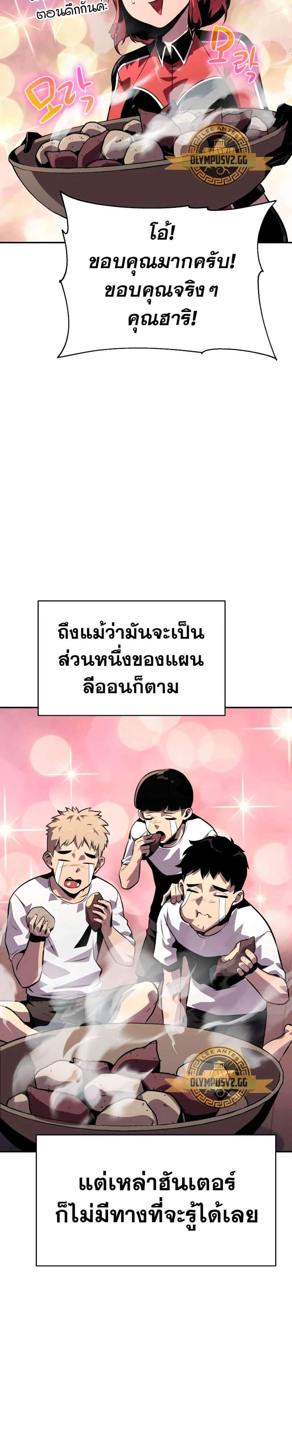 The Knight King Who Returned With a God แปลไทย