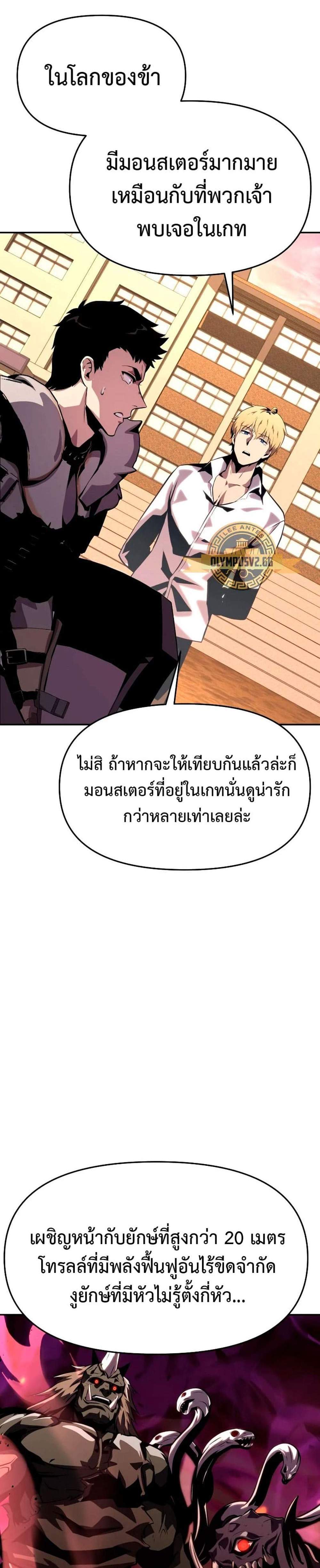 The Knight King Who Returned With a God แปลไทย