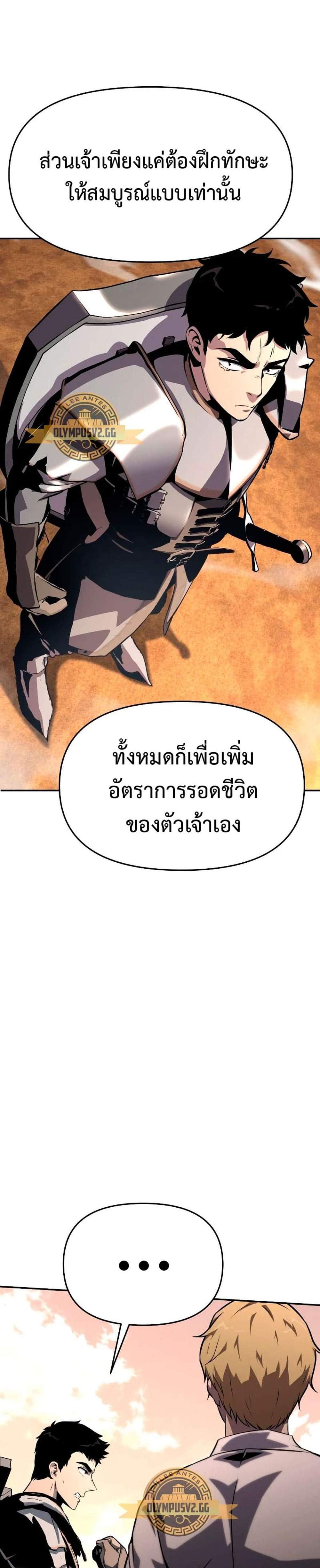 The Knight King Who Returned With a God แปลไทย