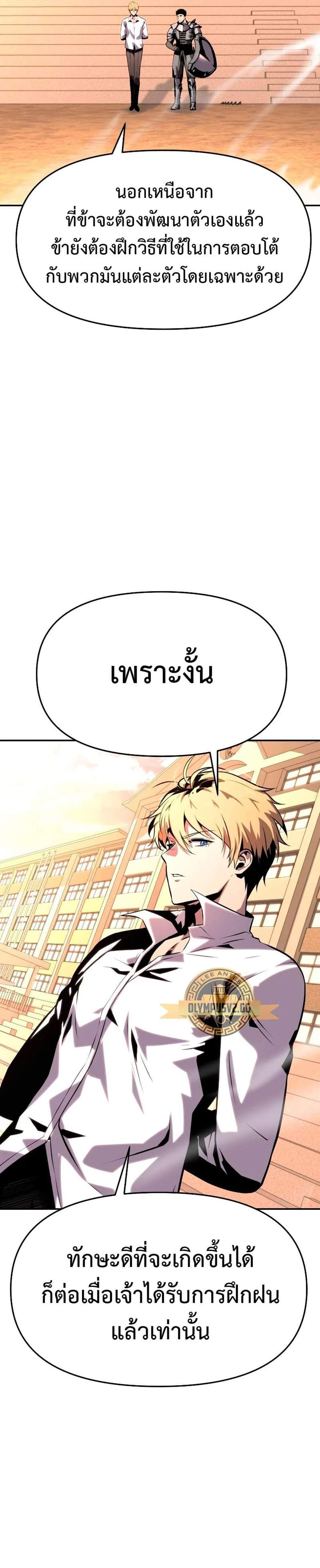 The Knight King Who Returned With a God แปลไทย