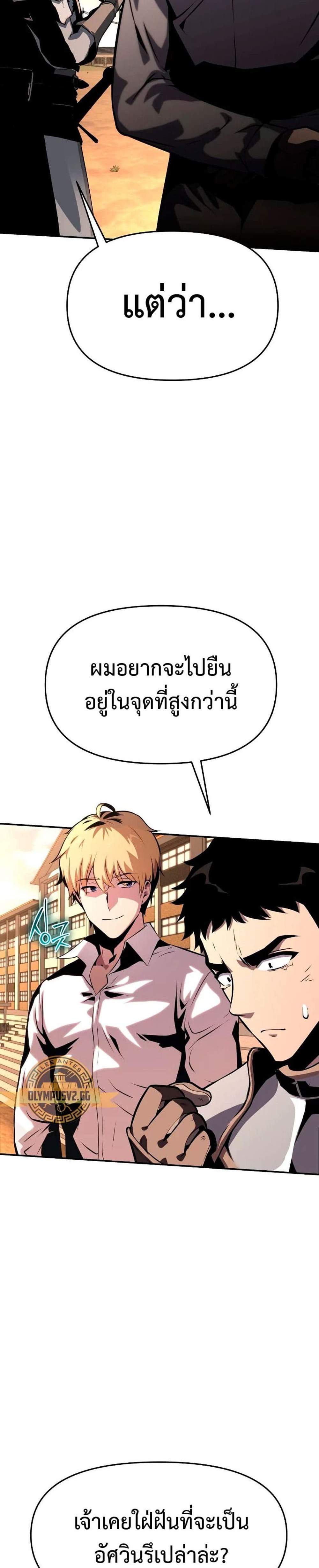 The Knight King Who Returned With a God แปลไทย