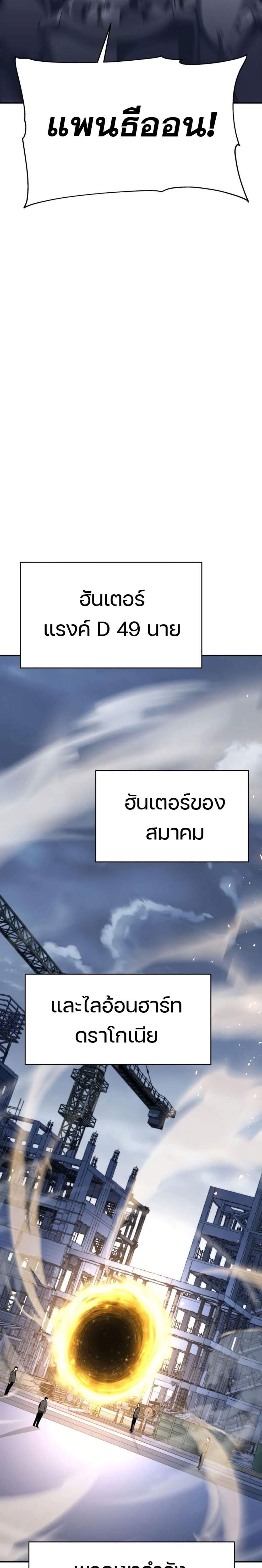 The Knight King Who Returned With a God แปลไทย