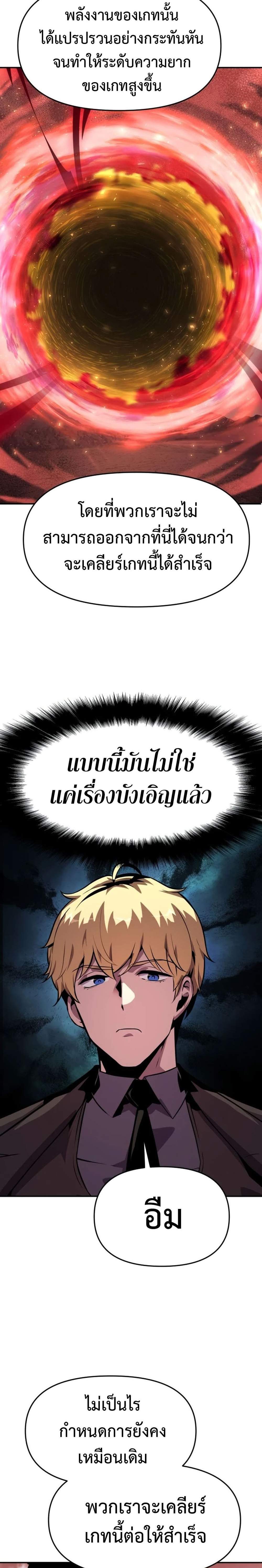 The Knight King Who Returned With a God แปลไทย