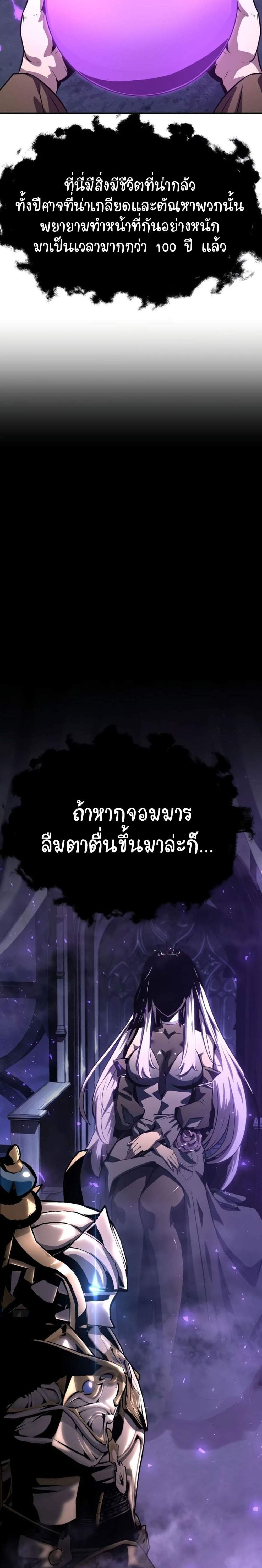 The Knight King Who Returned With a God แปลไทย