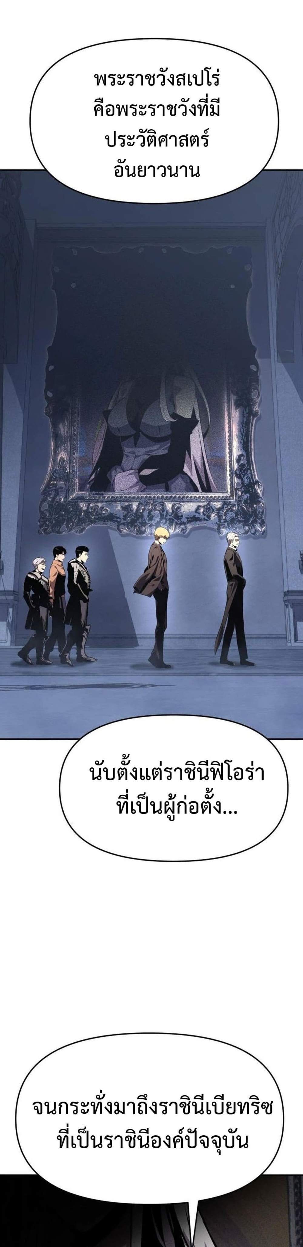 The Knight King Who Returned With a God แปลไทย