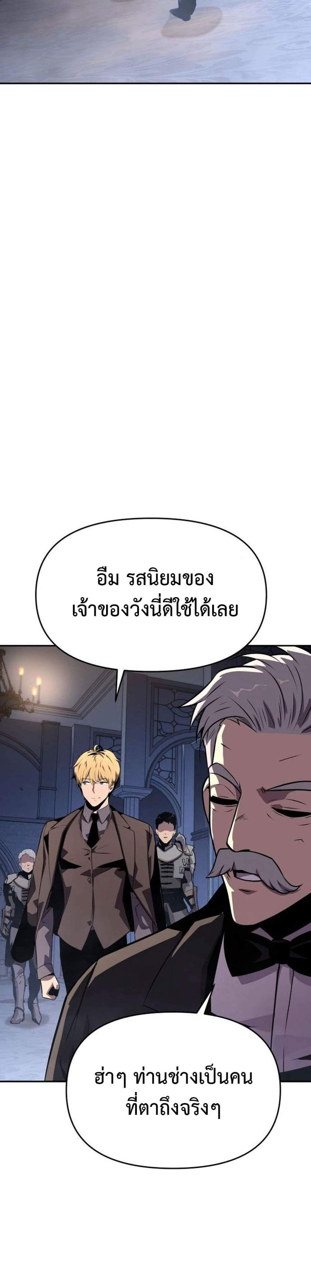 The Knight King Who Returned With a God แปลไทย