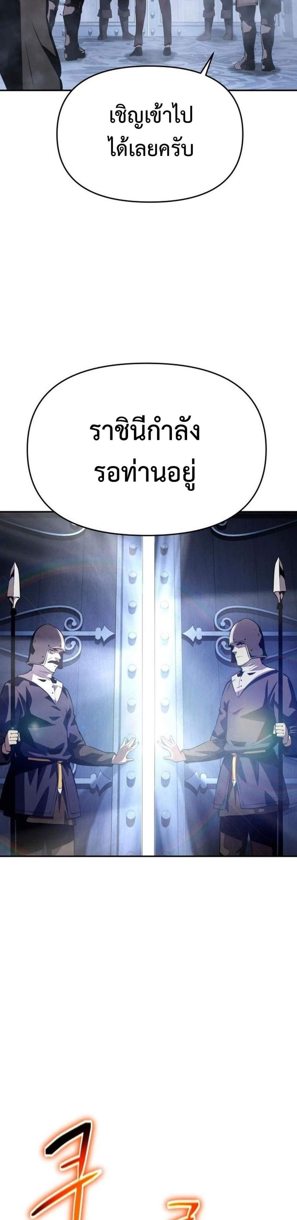 The Knight King Who Returned With a God แปลไทย