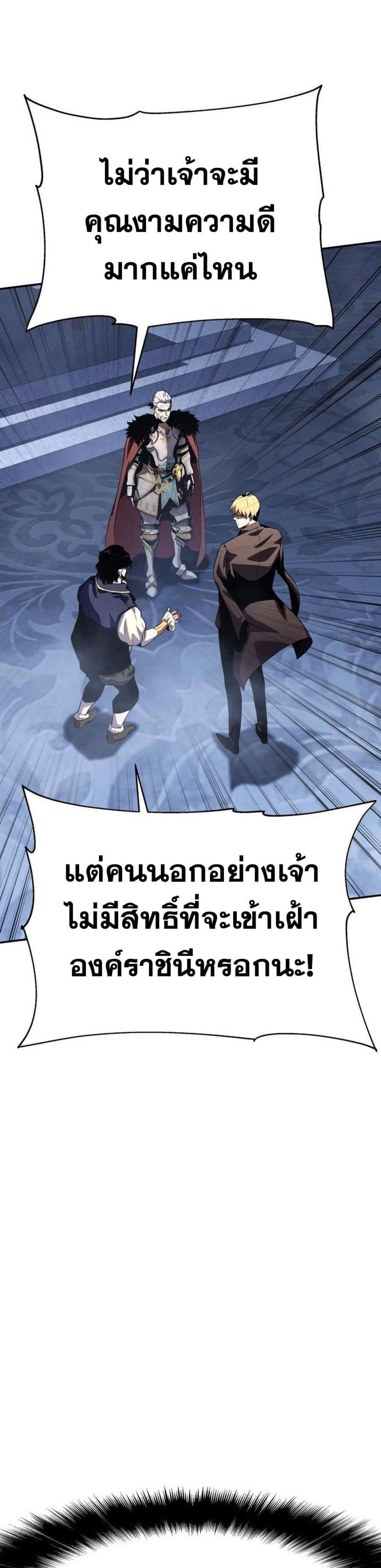 The Knight King Who Returned With a God แปลไทย